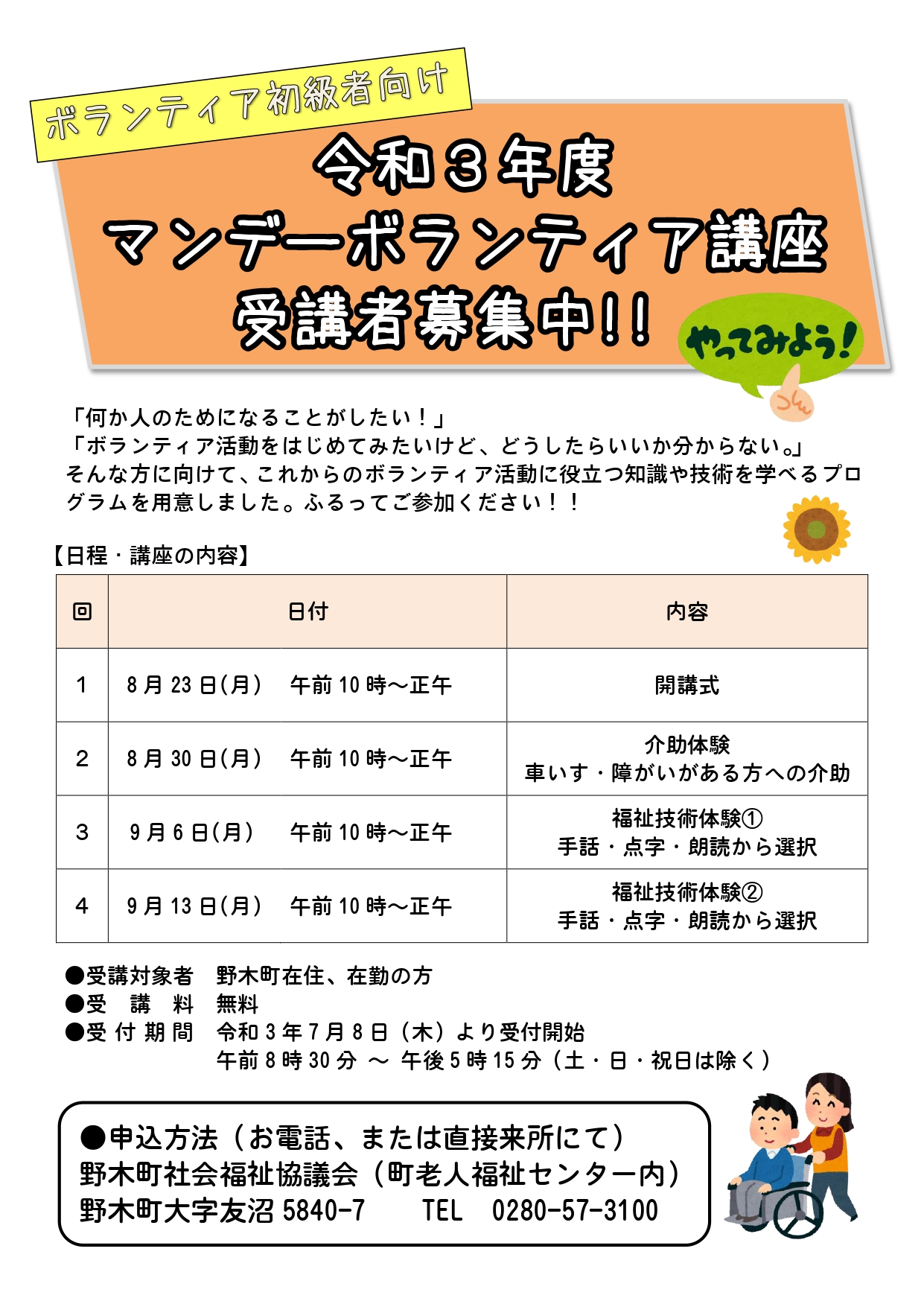 イメージ